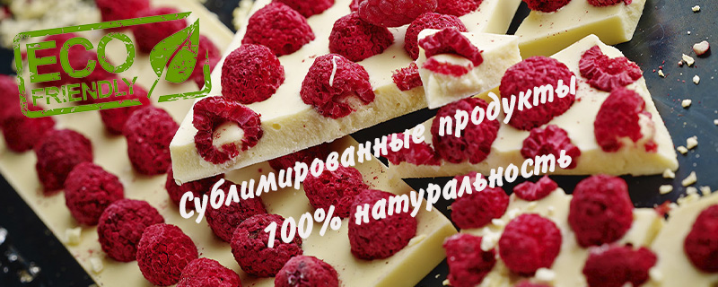 Сублимат